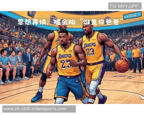 湖人队与掘金队本赛季对决战绩分析与精彩回顾